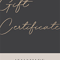 Подарочные сертификаты